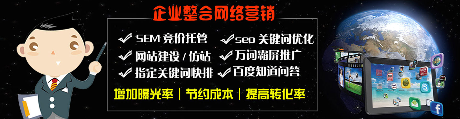 上杭百度网络推广